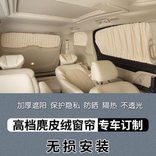 Hgc麂皮絨汽車專車專用遮陽窗簾雙軌道防曬隔熱私密遮光布改裝 遮