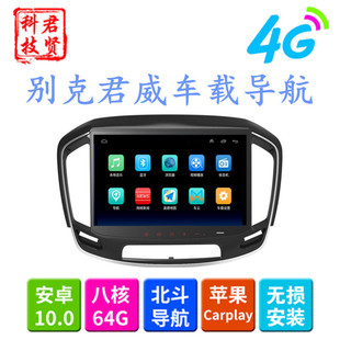 適用別克新君威導航無線Carplay大屏10.2寸安卓車載導航儀一體機