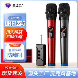 萬能動圈式 無線話筒調頻舞臺家用K唱歌戶外音響一拖二通用麥克風