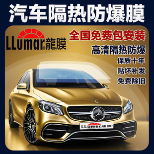 龍膜汽車貼膜太陽膜隔熱防曬防爆膜車窗玻璃膜全車隔熱膜后羿70