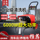 高壓洗車機220V家用大功率便攜式 洗車商用清洗機水槍水泵其他
