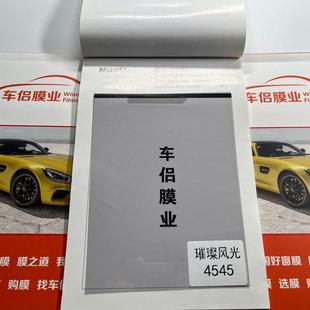 汽車太陽膜3M隔熱磁控防爆膜田園風光璀璨風光黑衣騎士整卷