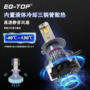高功率通用車型9000流明150W三銅管汽車大燈led燈泡