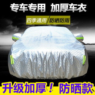 新福克斯福睿斯蒙迪歐金牛座車衣車罩套防曬防雨遮陽布隔熱厚汽車