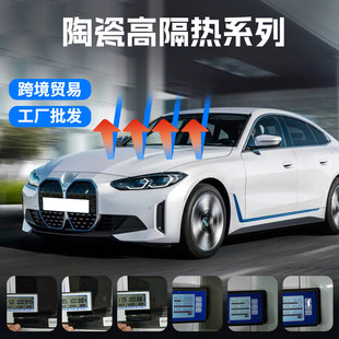 汽車太陽膜MJ系列隔熱膜窗戶遮陽玻璃貼膜車窗防爆膜防曬隔熱