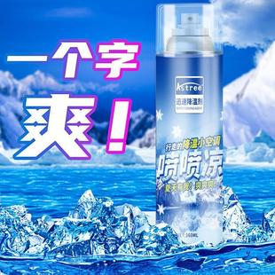 車內(nèi)降溫噴霧干冰噴霧降溫噴霧專供汽車內(nèi)室迅速降溫