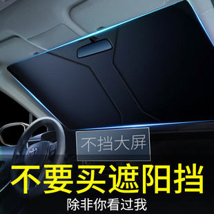 汽車遮陽前擋防曬隔熱罩遮陽擋前擋風玻璃車內傘板專用車用小車簾