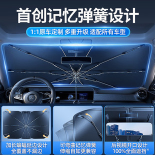 新款 汽車遮陽簾傘防曬隔熱擋板車載前擋風車窗內玻璃遮陽罩停車用