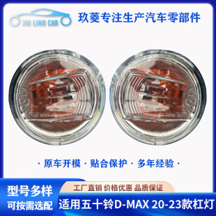 指示燈杠燈 2023前保險杠轉向燈 皮卡大燈 MAX2020 適用于五十鈴D