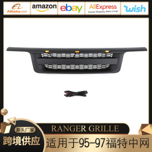前保險杠格柵 福特FORDRANGERGRILLE中網改裝 適用于1995 1997款