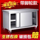 操作臺廚房新款 櫥柜拉門全套餐飲家用工作臺加厚不銹鋼打荷臺其它
