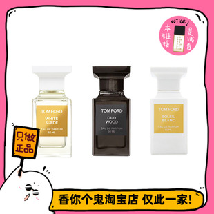 白麝香 TF烏木沉香 灰色香根草 陽光琥珀 香鬼 滿99 橙花油等 包郵