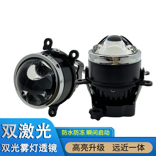 汽車改裝 雙直射激光霧燈透鏡LED超級(jí)遠(yuǎn)光炮防水外置射燈遠(yuǎn)近一體