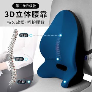 3D靠背墊辦公室腰靠護腰椎久坐神器汽車座椅腰枕腰墊學生椅子靠枕