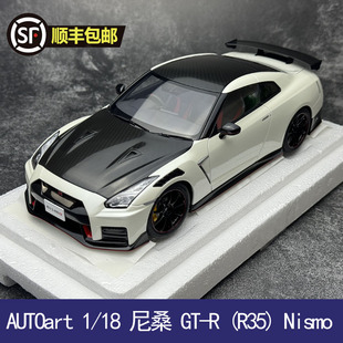 R35 禮品 汽車模型 2022年 Nismo 尼桑 奧拓AUTOart