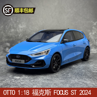 FOCUS 藍色2024樹脂汽車模型 福特福克斯FORD OTTO