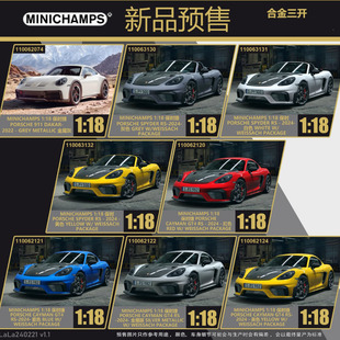 保時捷911 992 gt3 預定迷你切 GT4 2024合金汽車模型