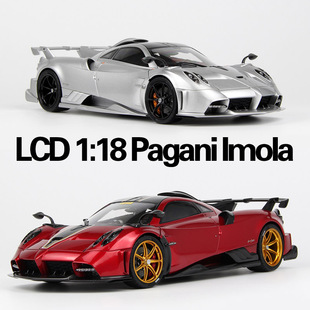 1：18 伊莫拉 Pagani 帕加尼 合金汽車模型仿真超跑 Imola LCD
