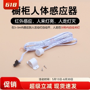 12V燈帶條智能人體感應開關LED衣櫥柜杜邦手掃觸摸集中分路感應器