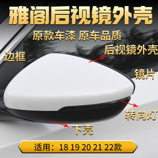 22年款 適用十代雅閣后視鏡外殼18 倒車鏡蓋鏡片邊框下殼