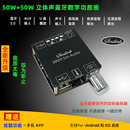 50W數字功放板HIFI發燒2.0音箱音響DIY改裝 5.0藍牙2 模塊 C50L