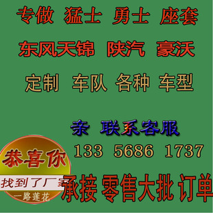 360全包東風猛士勇士車迷彩座套定制特種車解放陜汽車坐墊全包套