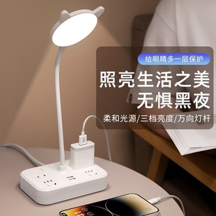 臺(tái)燈護(hù)眼插座排插學(xué)習(xí)燈中小學(xué)生護(hù)眼臺(tái)燈充電臥室床頭燈