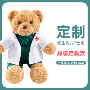 醫生護士服泰迪熊公仔定制毛絨玩具文字圖案LOGO娃娃禮物玩具玩偶