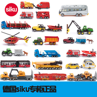 德國(guó)SIKU仕高合金汽車模型耐摔玩具運(yùn)輸工程車拖車大巴挖掘機(jī)男孩