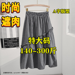 300斤特大碼 顯瘦不規(guī)則a字花苞裙子 格子半身裙女夏胖mm200中長款