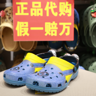 209477 神偷奶爸小黃人沙灘包頭涼拖女鞋 crocs洞洞鞋 卡洛馳親子鞋
