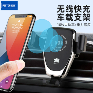 佰通出風口無線車載手機架安卓10W汽車支撐架導航手機支架夾充電