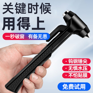 汽車安全錘破窗器神器帶割刀車用車載多功能破車玻璃逃生救生車內(nèi)