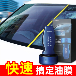 玻璃去油膜清潔劑重度油污去除油膜前擋風車窗凈汽車多用途清潔劑