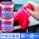 清潔軟膠車內(nèi)家用神器汽車用品電腦槽內(nèi)飾膠泥車用吸塵泥沾粘灰塵