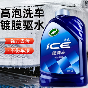 龜牌冰蠟洗車液水蠟高泡沫清洗劑汽車專用強(qiáng)力去污車漆清潔劑鍍膜