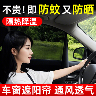 汽車車窗遮陽簾磁吸式 小車用防曬隔熱前擋后側窗紗簾車內遮光用品