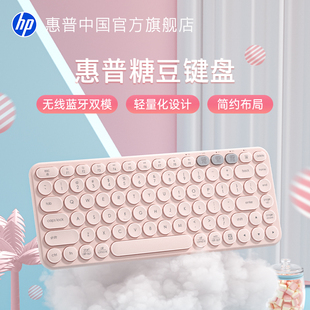hp惠普無(wú)線藍(lán)牙可充電蘋(píng)果ipad平板鍵盤(pán)小巧女生辦公靜音鍵鼠套裝