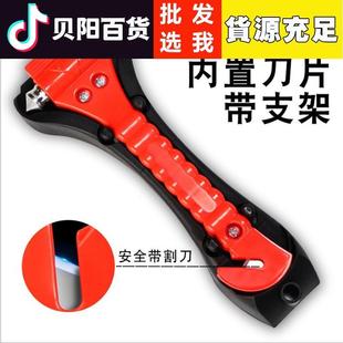 汽車安全錘車國(guó)標(biāo)救生錘應(yīng)急消防逃生錘車載防身錘公交破窗器神器
