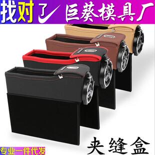汽車座椅夾縫隙儲物盒車用皮革收納盒置物箱收納箱袋車內飾用品