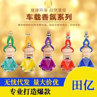 車載香水汽車內(nèi)創(chuàng)意裝 高檔 飾品擺件車上用香薰掛件持久淡香懸掛式