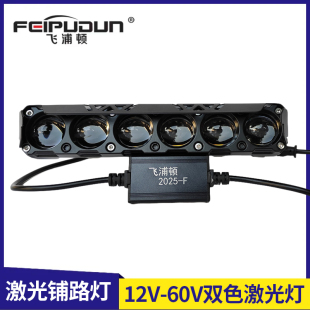 飛浦頓激光炮射燈12V24V通用汽車貨車越野車中網射燈遠光炮鋪路燈