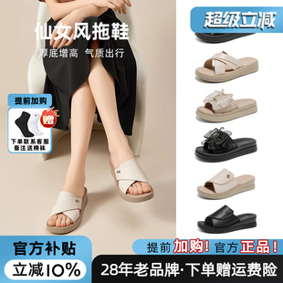 官方正品 女款 夏季 室內(nèi)居家拖鞋 外穿防滑防臭休閑 新款 蜘蛛王涼拖鞋
