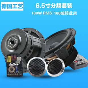 鼓手汽車(chē)音響四門(mén)改裝 喇叭高中低音兩分頻車(chē)載DJ喇叭 6.5寸套裝