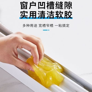清潔軟膠家用車用清理灰塵神器汽車內飾清潔免洗死角窗戶凹槽鍵盤