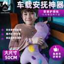 汽車安全帶抱枕護(hù)肩套腰靠枕頸枕卡通保險(xiǎn)帶車內(nèi)車載抱枕成人兒童