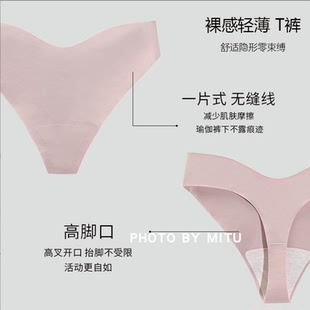 丁字褲 性感內褲 大碼 超舒適女士純棉運動低腰無痕女情趣冰絲一片式