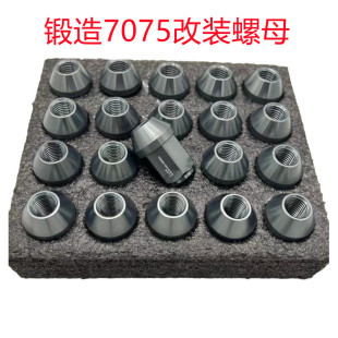 汽車改裝 輪轂螺母外六角輪胎螺母 輪轂螺絲帽7075鍛造輪轂螺絲改裝