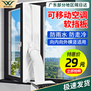 移動空調配件窗戶密封布推窗擋板排風管配件躺門擋布軟擋布擋風布