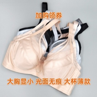 光面文胸舒適調整大胸顯小 大杯薄款 Duchess達吉斯專柜正品 5015